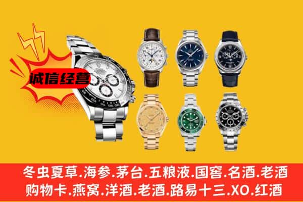 九江市共青城回收名表